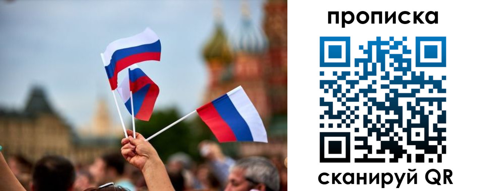 прописка для военкомата в Лесосибирске