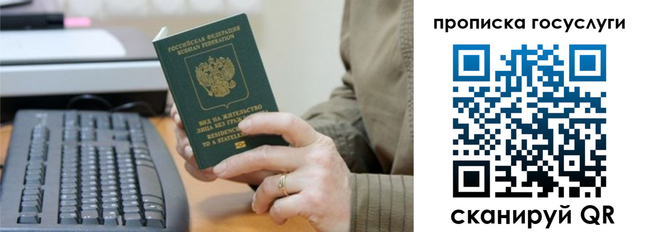 временная регистрация собственник в Лесосибирске