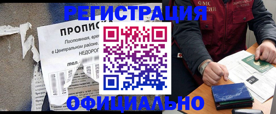 временная регистрация адрес в Лесосибирске