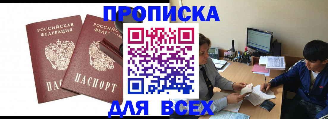 миграционный учет в Лесосибирске