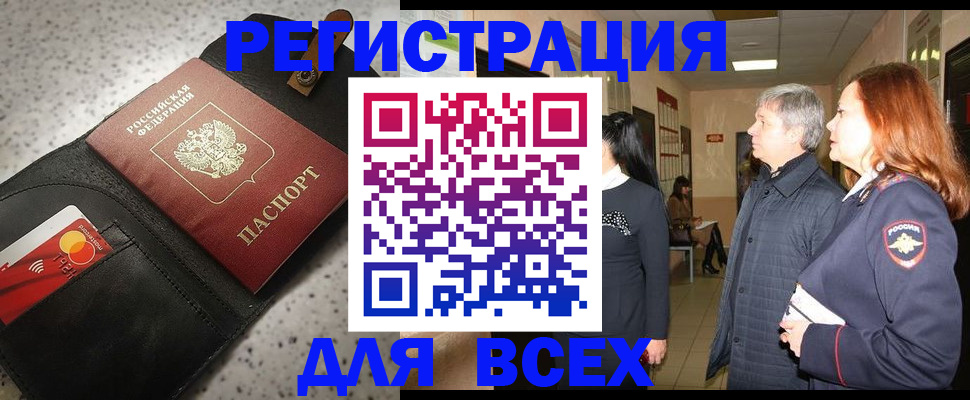 прописка для кредита в Лесосибирске