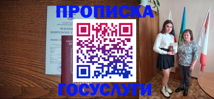 временная регистрация адрес в Лесосибирске