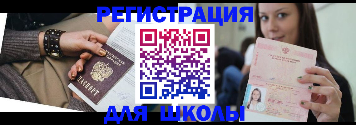 регистрация в Лесосибирске