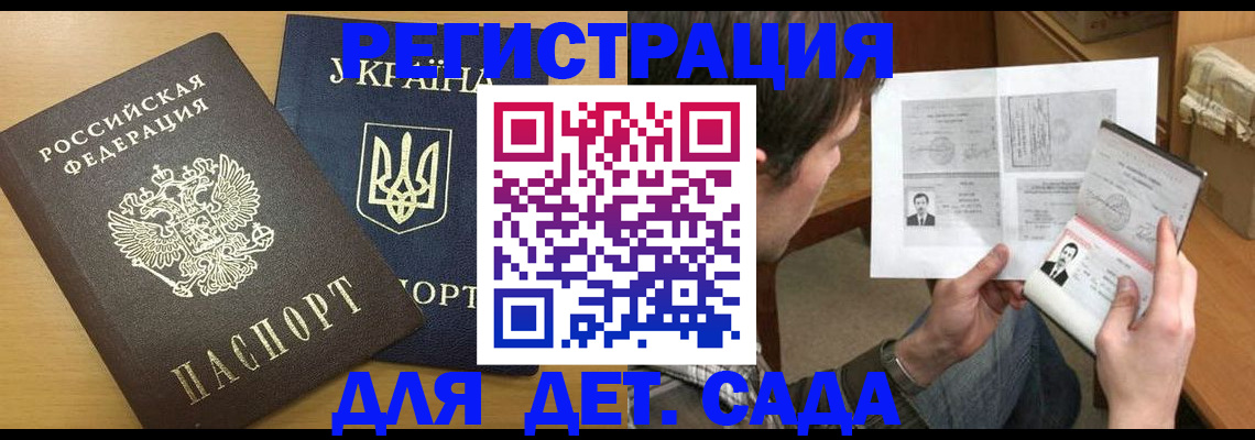 прописка для кредита в Лесосибирске