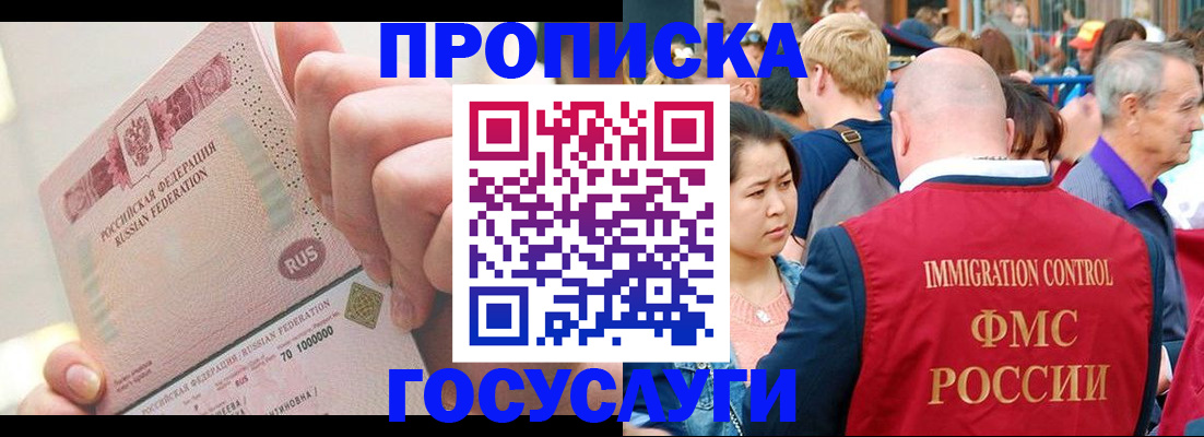 регистрация в Лесосибирске