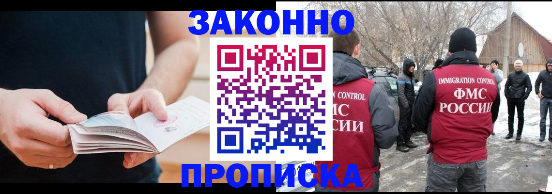 временная регистрация собственник в Лесосибирске