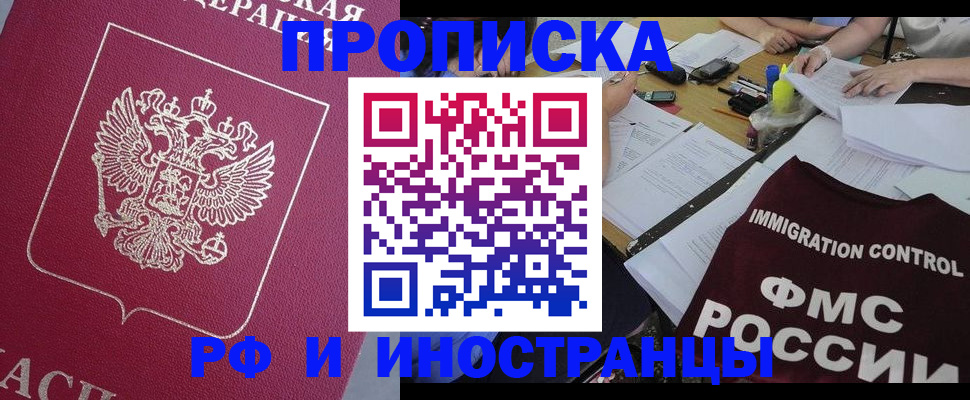 миграционный учет в Лесосибирске